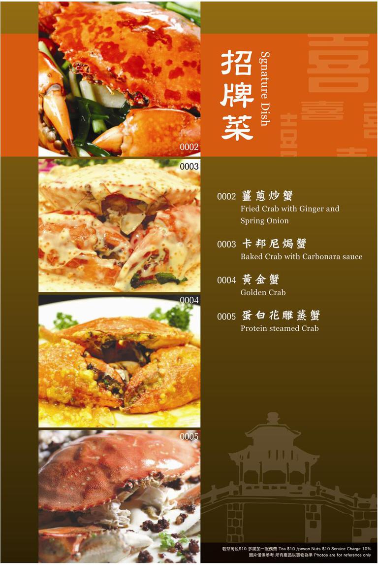 Crab General HeeKee  -침사추이 